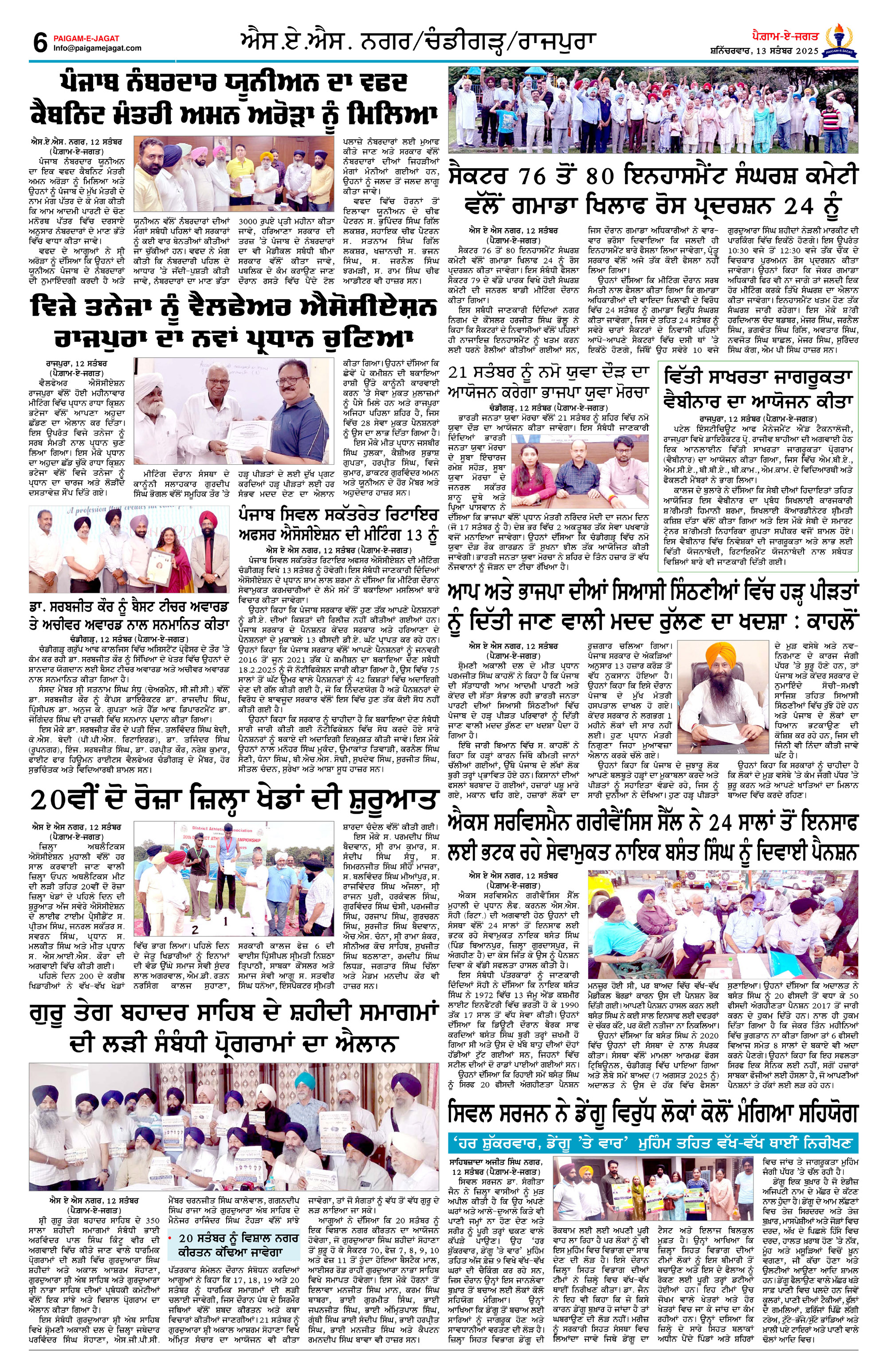 Page 6
